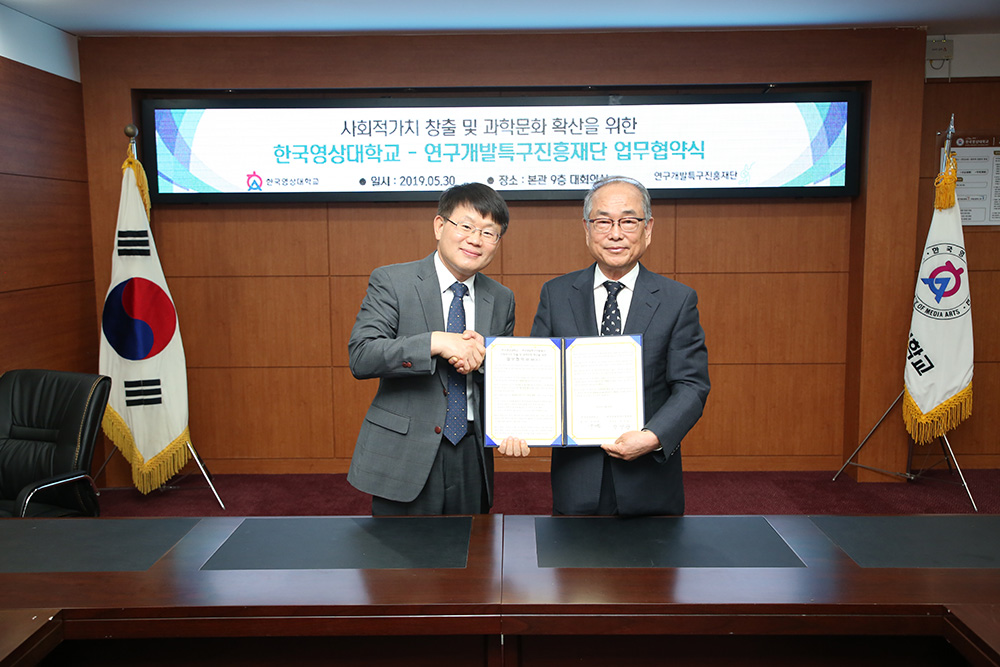 MOU signing between INNOPOLIS Foundation and Korea College of Media Arts