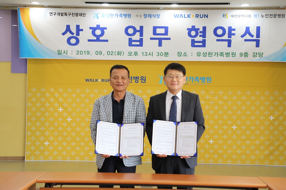 INNOPOLIS Foundation has signed MOU with medical institutions including Yuseong Han Family Hospital