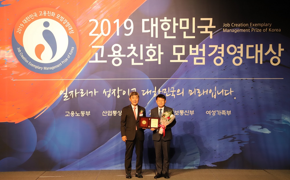 Honored with 2019 Job Creation Exemplary Management Prize of Korea (in human resources management)