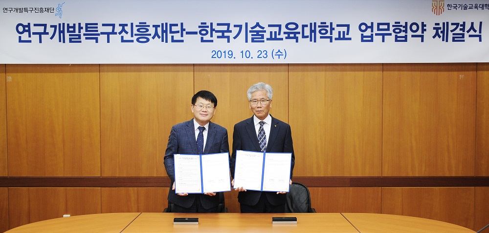 Business Agreement Between INNOPOLIS Foundation and Korea Tech for the Promotion of Smart Manufacturing Innovation Program