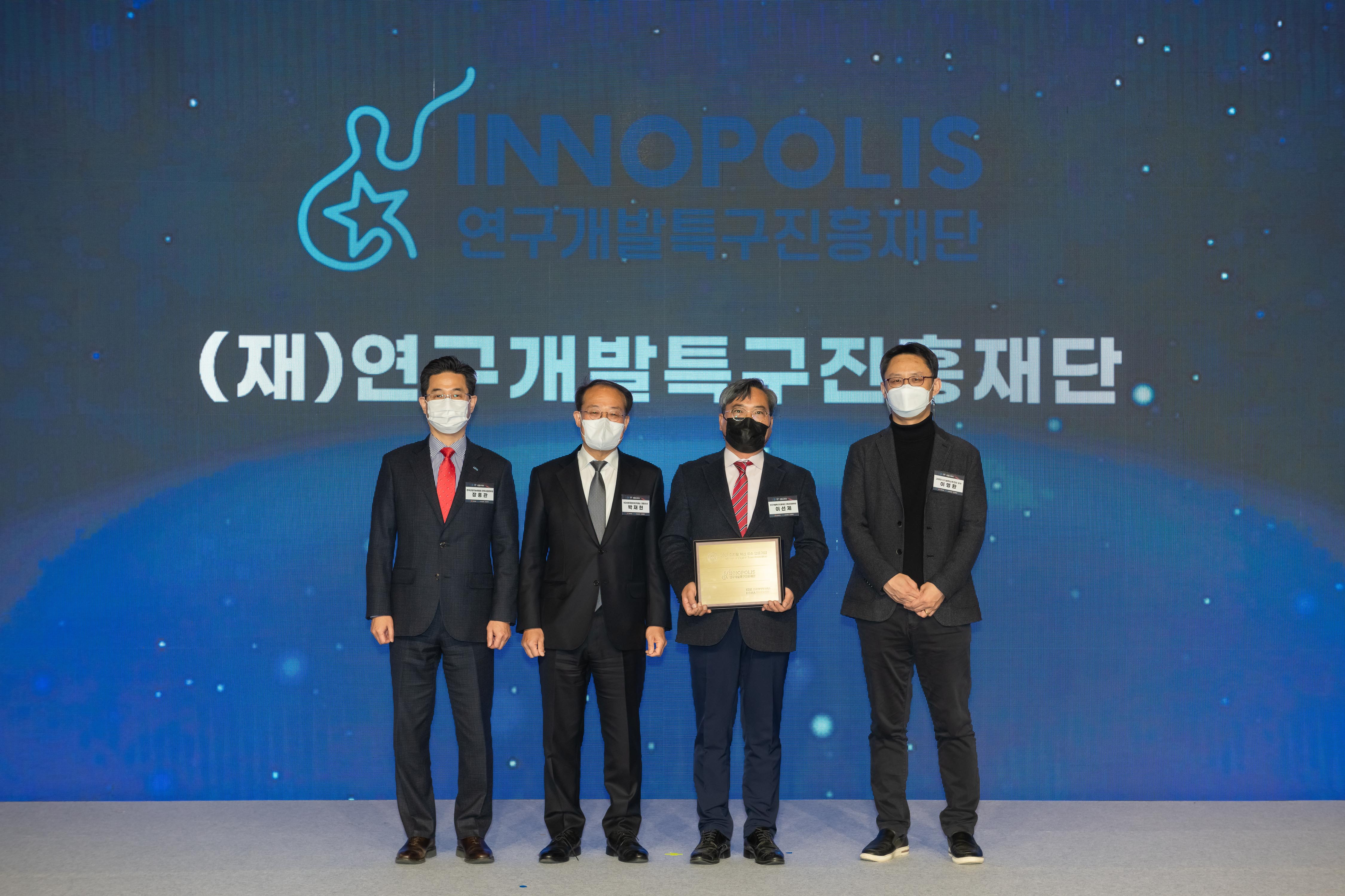 INNOPOLIS, selected as the first digital innovation certification body as a quasi-governmental institution