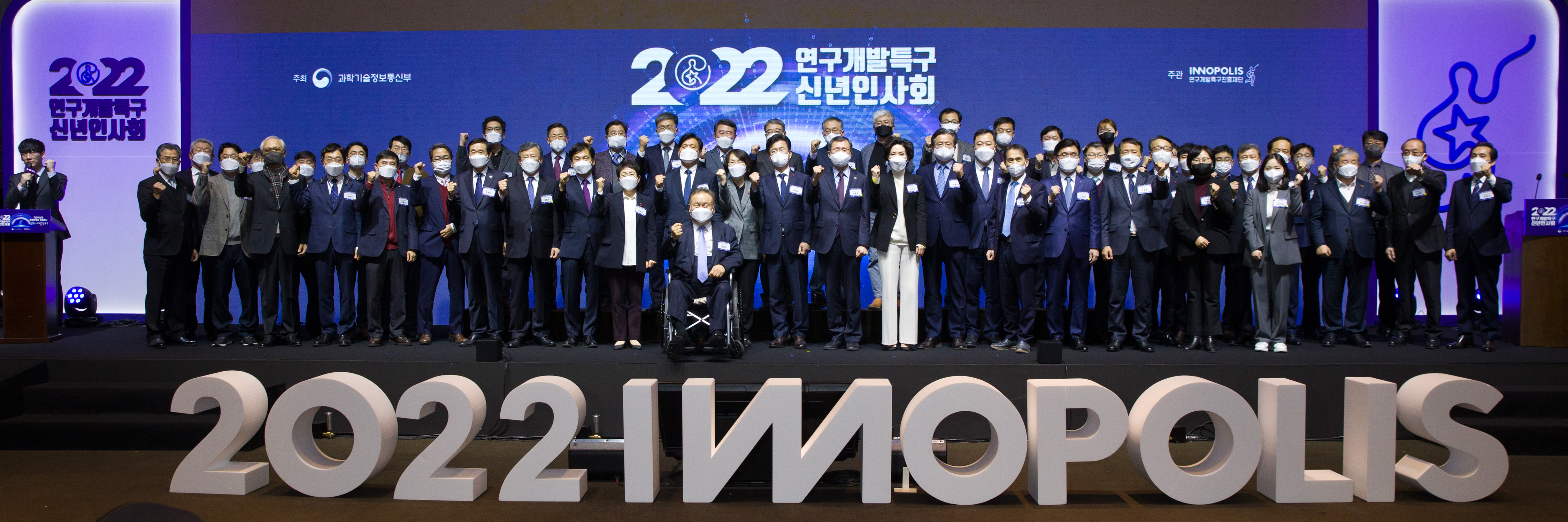 New Year Greeting of 2022 in Korea Innopolis