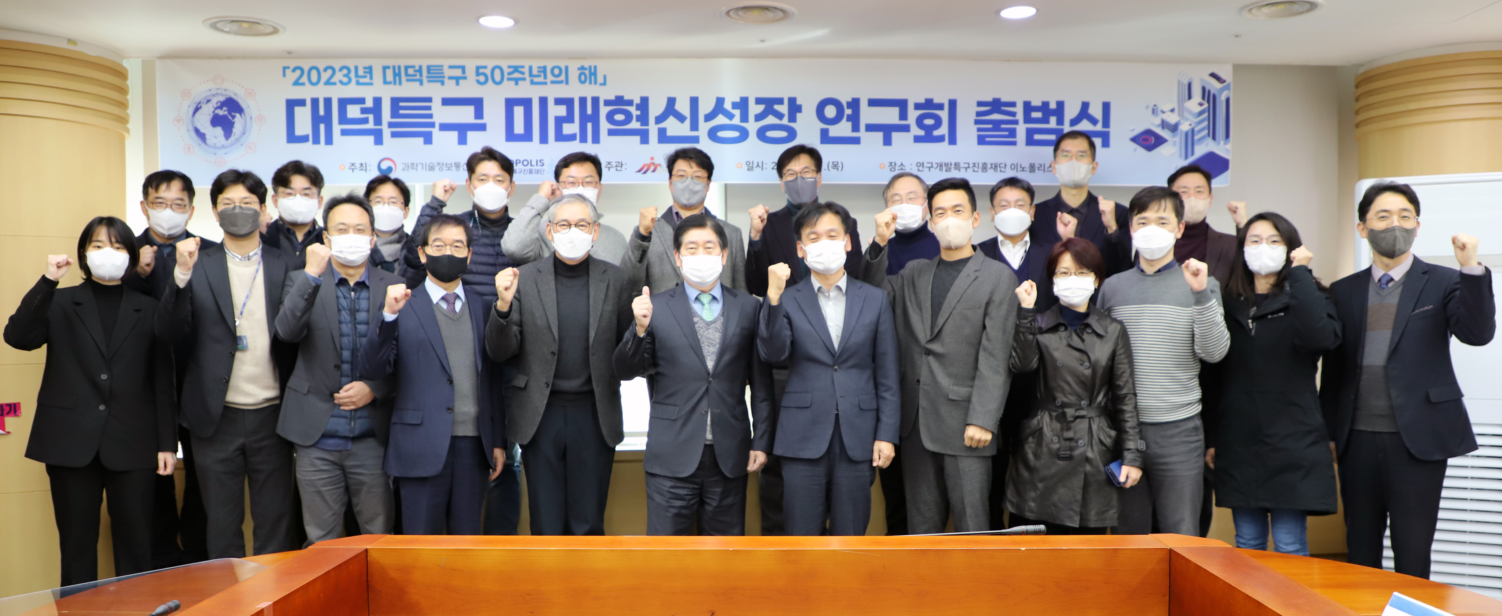Korea Innovation Foundation, held the launching ceremony of the Future Innovation Growth Research Group