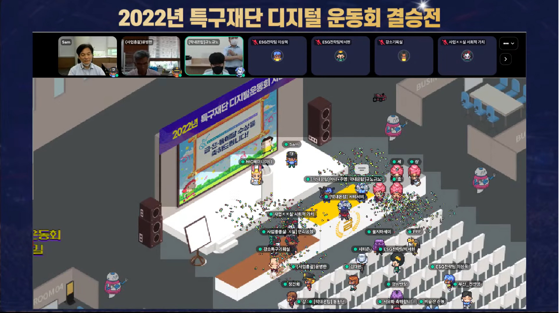 Korea Innovation Foundation Successfully Conducted Digital Sports Day on the Metaverse Platform
