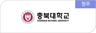 청주 - 충북대학교