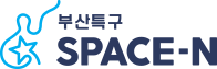 부산특구 SPACE-N